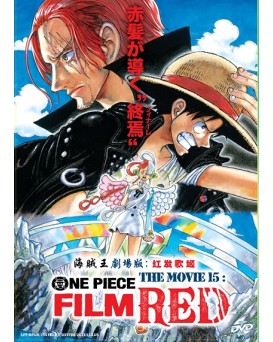 ONE PIECE THE MOVIE 15 : FILM RED 